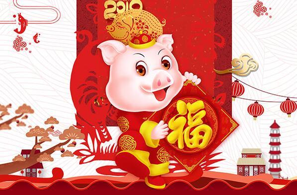新春佳節，吉祥如意